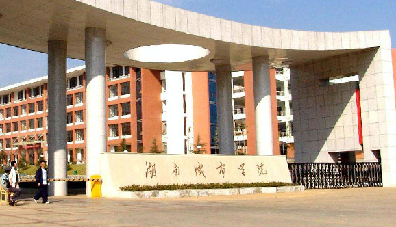 湖南城市學(xué)院什么專業(yè)好，湖南城市學(xué)院專業(yè)排名