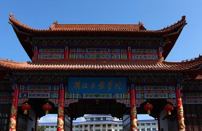 湖北民族大學(xué)什么專業(yè)好，湖北民族大學(xué)專業(yè)排名