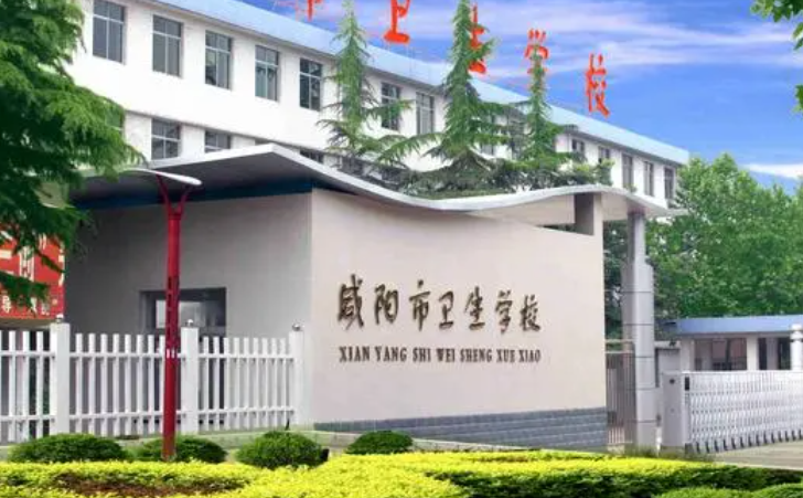 2023咸陽民辦護(hù)理學(xué)校有哪些 咸陽民辦護(hù)理學(xué)校名單一覽表