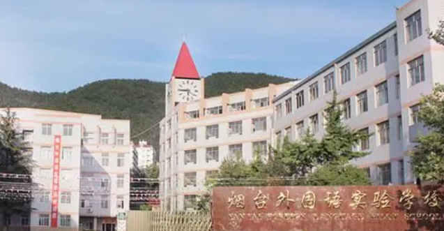 2023年煙臺外國語實驗學(xué)校學(xué)費標準