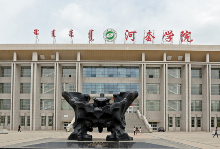 河套學(xué)院什么專業(yè)好，河套學(xué)院專業(yè)排名