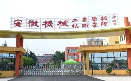 2024淮南新能源汽車學校有哪些 淮南新能源汽車學校名單一覽表