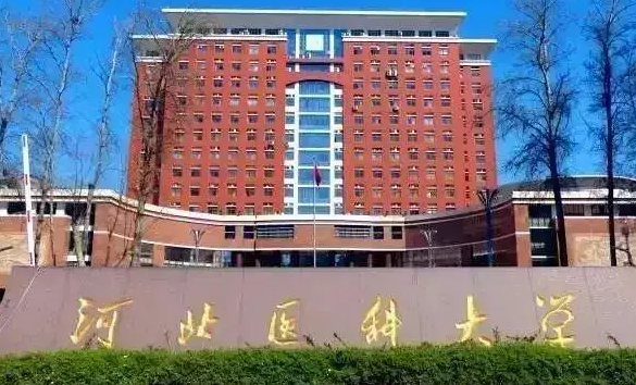 河北醫(yī)科大學(xué)什么專業(yè)好，河北醫(yī)科大學(xué)專業(yè)排名
