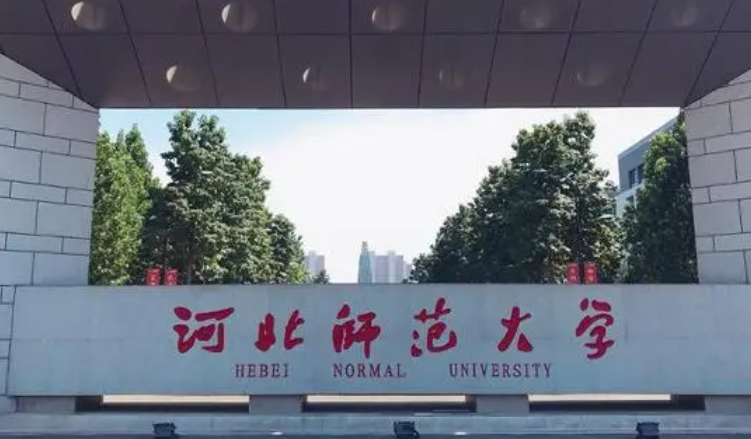 河北師范大學(xué)什么專(zhuān)業(yè)好，河北師范大學(xué)專(zhuān)業(yè)排名