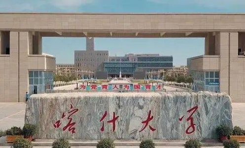 喀什大學(xué)什么專業(yè)好，喀什大學(xué)專業(yè)排名