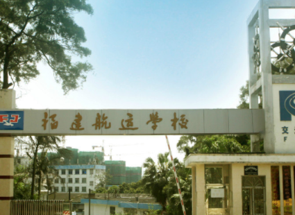 2023福建航運學(xué)校招生計劃 招生人數(shù)是多少(附要求、條件、對象)