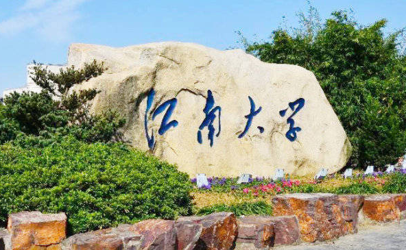 江南大學什么專業(yè)好，江南大學專業(yè)排名