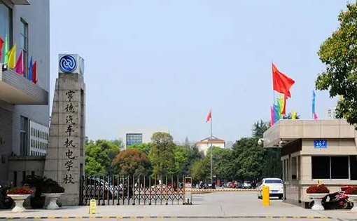 2023常德新能源汽車(chē)學(xué)校有哪些 常德新能源汽車(chē)學(xué)校名單一覽表