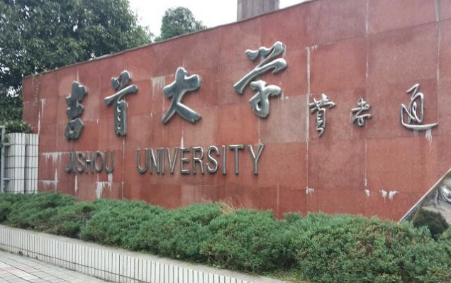 吉首大學(xué)什么專業(yè)好，吉首大學(xué)專業(yè)排名
