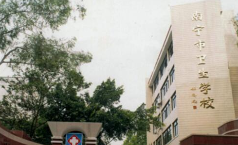2023南寧公辦護理學校有哪些 南寧公辦護理學校名單一覽表