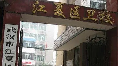 2023武漢公辦護理學(xué)校有哪些 武漢公辦護理學(xué)校名單一覽表
