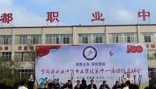 寧都縣職業(yè)中等專業(yè)學(xué)校地址，乘車路線