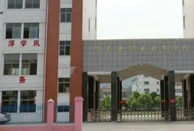 2023萬載縣職業(yè)技術(shù)學校招生計劃 招生人數(shù)是多少(附要求、條件、對象)