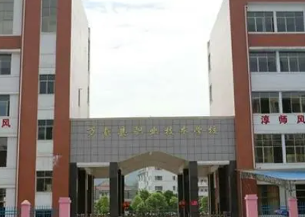 萬載縣職業(yè)技術(shù)學(xué)校地址，乘車路線