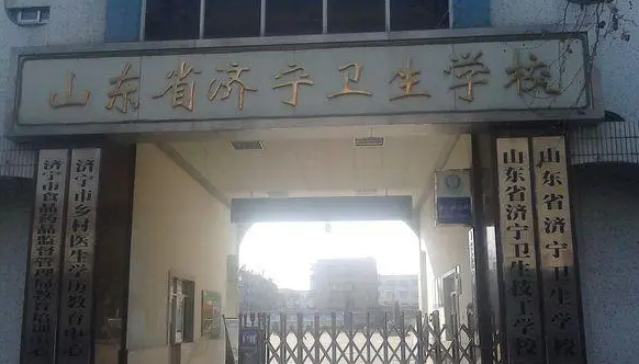 2023濟寧公辦護理學校有哪些 濟寧公辦護理學校名單一覽表