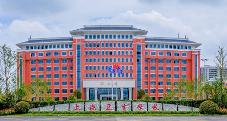 2023上饒公辦護理學(xué)校有哪些 上饒公辦護理學(xué)校名單一覽表