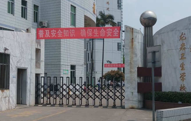 2023龍巖公辦護理學校有哪些 龍巖公辦護理學校名單一覽表