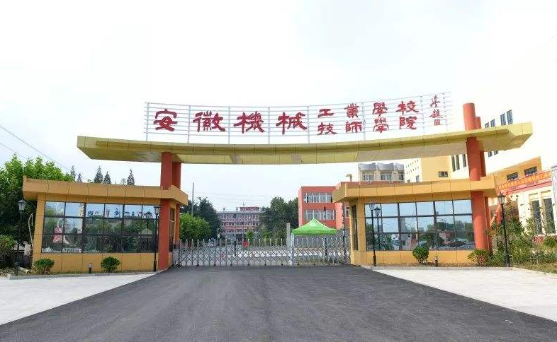 2024淮南公辦數(shù)控學校有哪些 淮南公辦數(shù)控學校名單一覽表