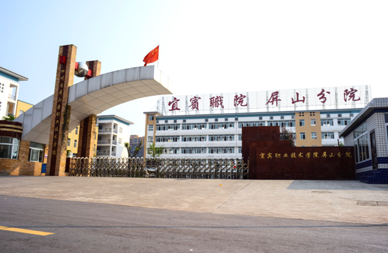 2023宜賓公辦數(shù)控學(xué)校有哪些 宜賓公辦數(shù)控學(xué)校名單一覽表