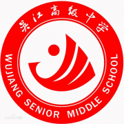 吳江高級中學