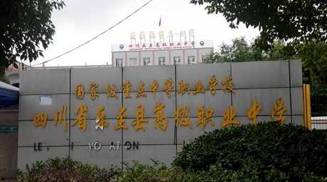 2023資陽護理學(xué)校有哪些 資陽護理學(xué)校名單一覽表