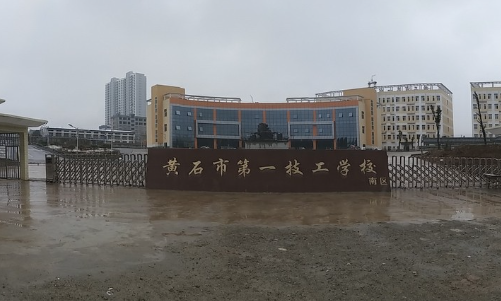 2023黃石民辦新能源汽車學(xué)校有哪些 黃石民辦新能源汽車學(xué)校名單一覽表