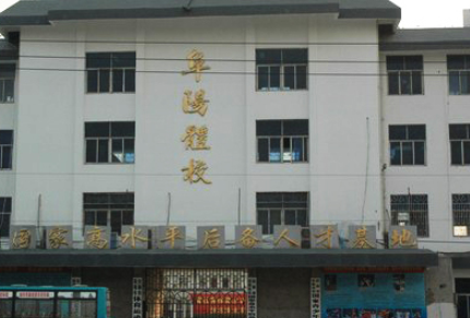 2023阜陽市體育運動學(xué)校多少錢 阜陽市體育運動學(xué)校各專業(yè)學(xué)費收費標(biāo)準(zhǔn)