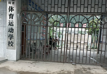 2023阜陽市體育運(yùn)動(dòng)學(xué)校招生計(jì)劃 招生人數(shù)是多少(附要求、條件、對象)