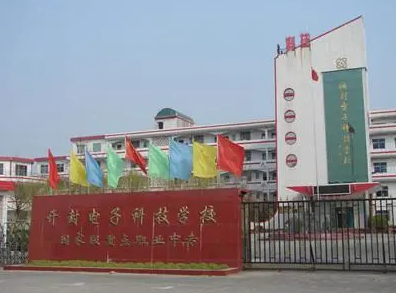 開封電子科技學校