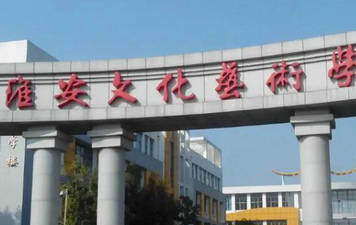 2024淮安形象設(shè)計(jì)學(xué)校有哪些 淮安形象設(shè)計(jì)學(xué)校名單一覽表