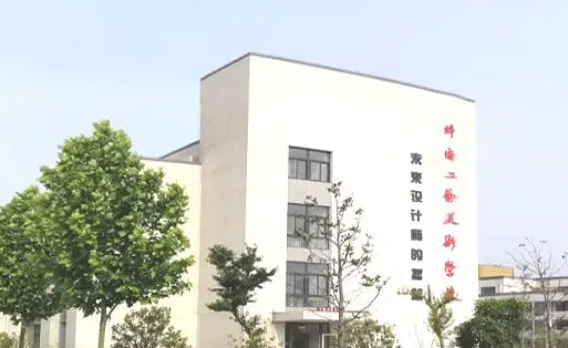 2024蚌埠形象設(shè)計(jì)學(xué)校有哪些 蚌埠形象設(shè)計(jì)學(xué)校名單一覽表