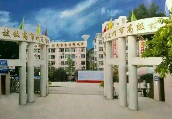 達(dá)州高級技工學(xué)校