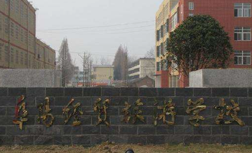 2024阜陽(yáng)形象設(shè)計(jì)學(xué)校有哪些 阜陽(yáng)形象設(shè)計(jì)學(xué)校名單一覽表