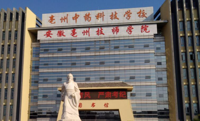 2024亳州護(hù)理學(xué)校有哪些 亳州護(hù)理學(xué)校名單一覽表