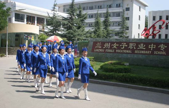 蘭州女子中等專業(yè)學(xué)校