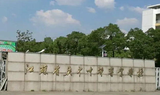 2024蘇州護(hù)理學(xué)校有哪些 蘇州護(hù)理學(xué)校名單一覽表