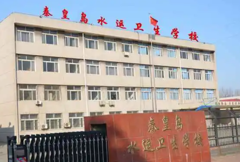 2024秦皇島護理學(xué)校有哪些 秦皇島護理學(xué)校名單一覽表