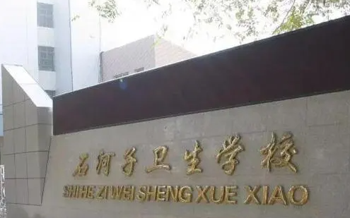 2023新疆護理學(xué)校有哪些 新疆護理學(xué)校名單一覽表
