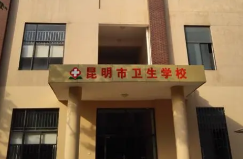 2023云南護理學(xué)校有哪些 云南護理學(xué)校名單一覽表