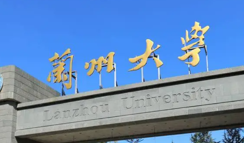 往年高考多少分可以上蘭州大學(xué)？（2023年參考）