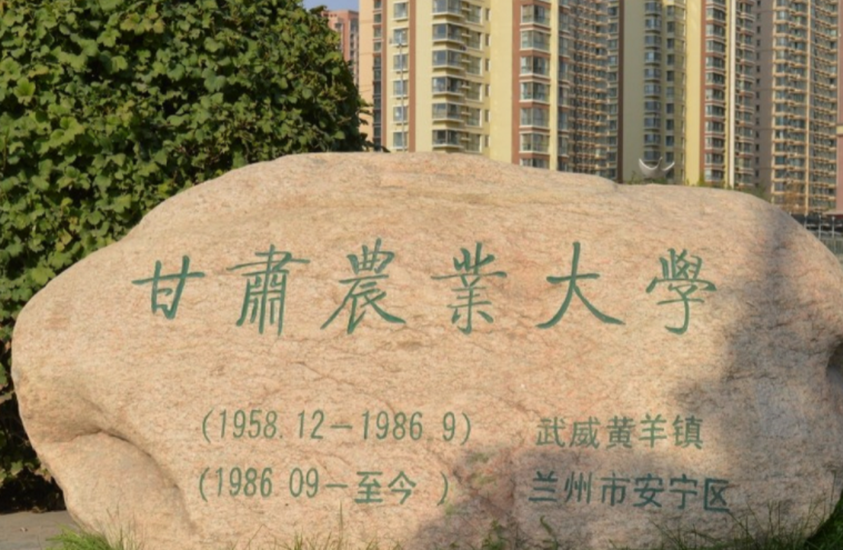 往年高考多少分可以上甘肅農(nóng)業(yè)大學(xué)？（2023年參考）