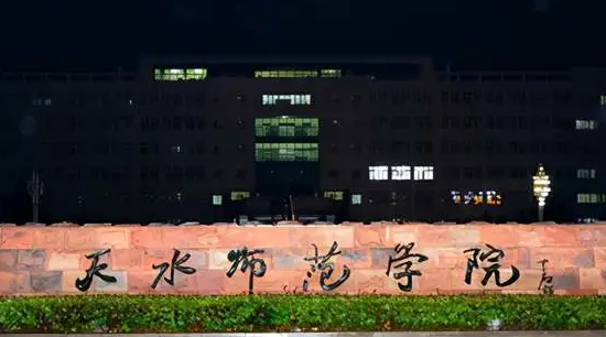 往年高考多少分可以上天水師范學(xué)院？（2023年參考）
