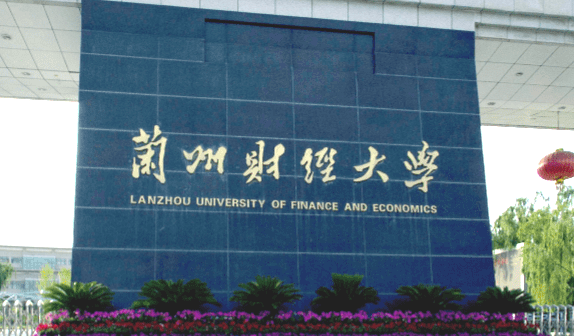 往年高考多少分可以上蘭州財經(jīng)大學(xué)？（2023年參考）