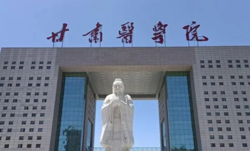 往年高考多少分可以上甘肅醫(yī)學院？（2023年參考）
