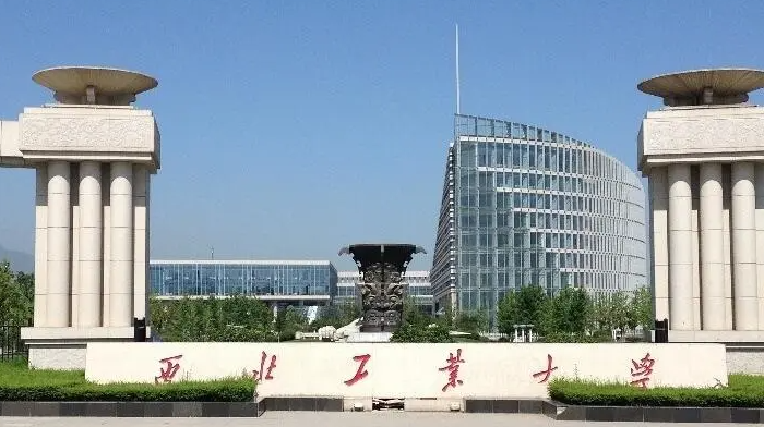 往年高考多少分可以上西北工業(yè)大學(xué)？（2023年參考）