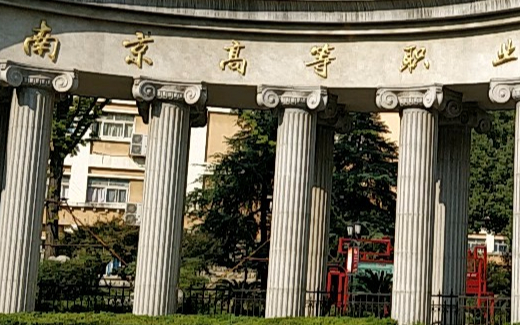 2024南京排名前五的形象設(shè)計(jì)學(xué)校名單