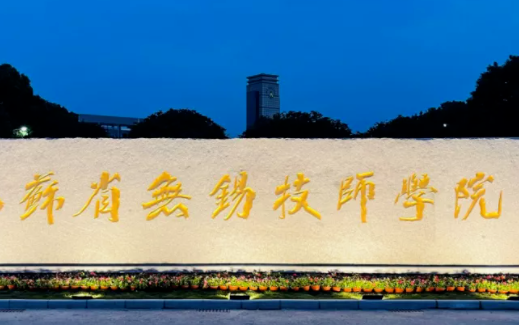 2024無錫排名前五的形象設(shè)計學(xué)校名單