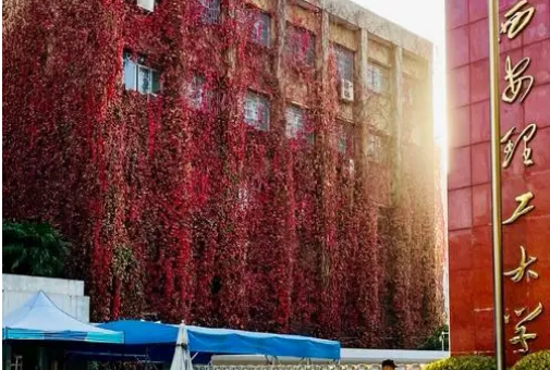 往年高考多少分可以上西安理工大學(xué)？（2023年參考）