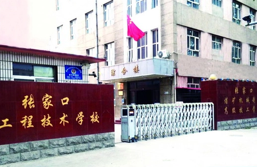 2024張家口排名前五的形象設計學校名單
