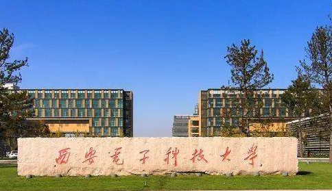 往年高考多少分可以上西安電子科技大學(xué)？（2023年參考）